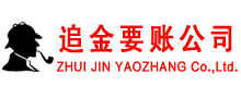 昌邑市讨债公司